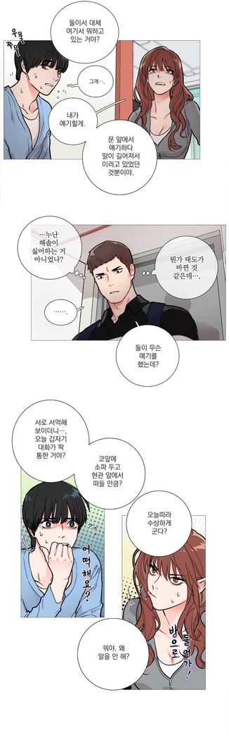 Sadistic Beauty Ch.0-29