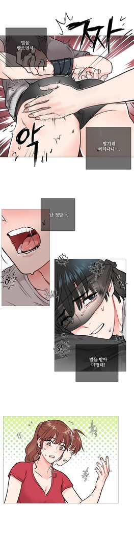 Sadistic Beauty Ch.0-29