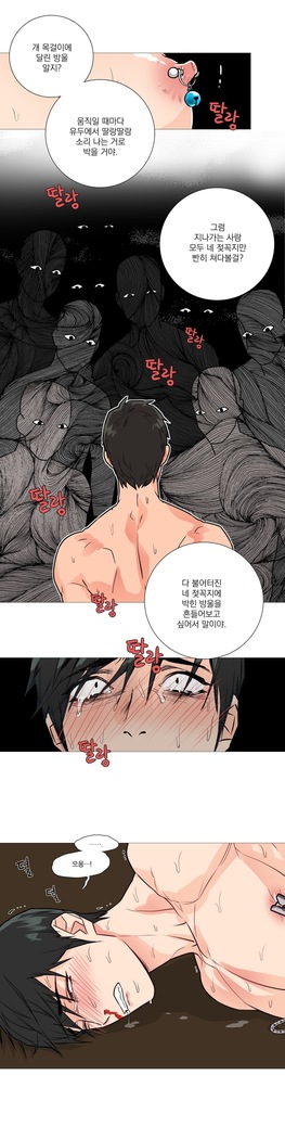 Sadistic Beauty Ch.0-29