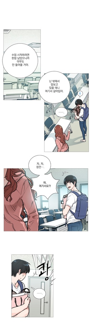 Sadistic Beauty Ch.0-29