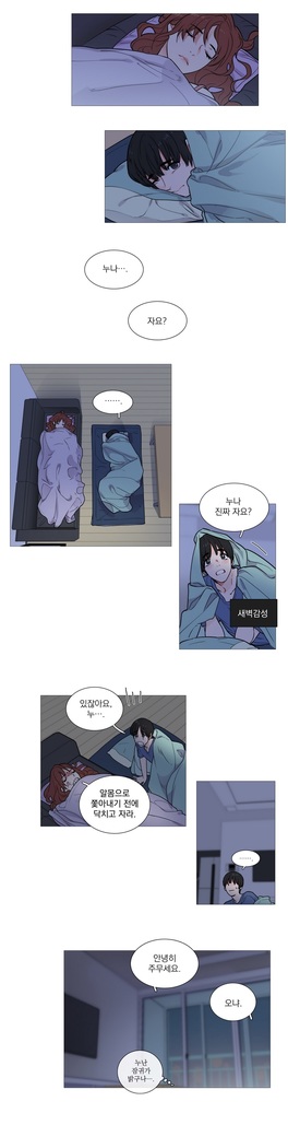 Sadistic Beauty Ch.0-29