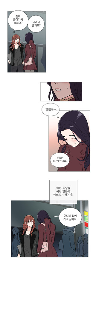 Sadistic Beauty Ch.0-29