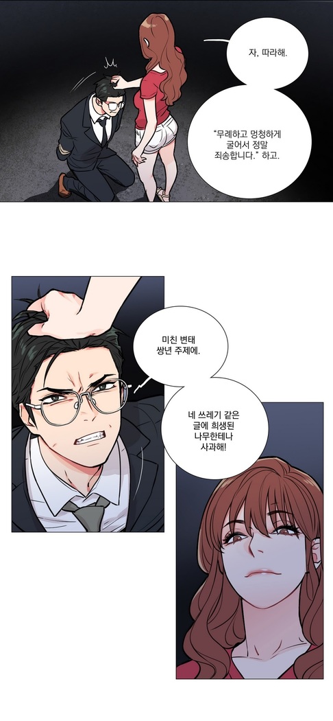 Sadistic Beauty Ch.0-29