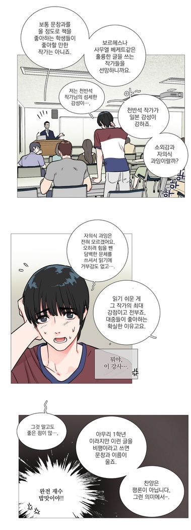 Sadistic Beauty Ch.0-29