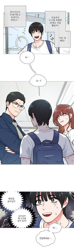 Sadistic Beauty Ch.0-29