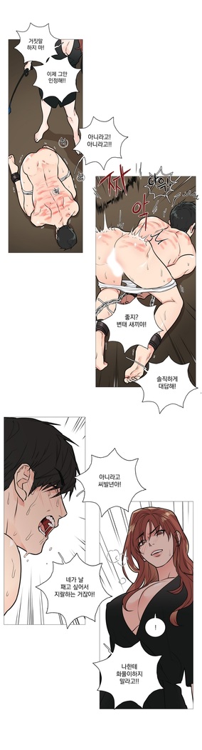 Sadistic Beauty Ch.0-29
