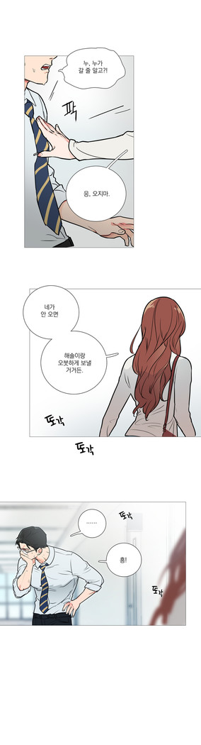 Sadistic Beauty Ch.0-29