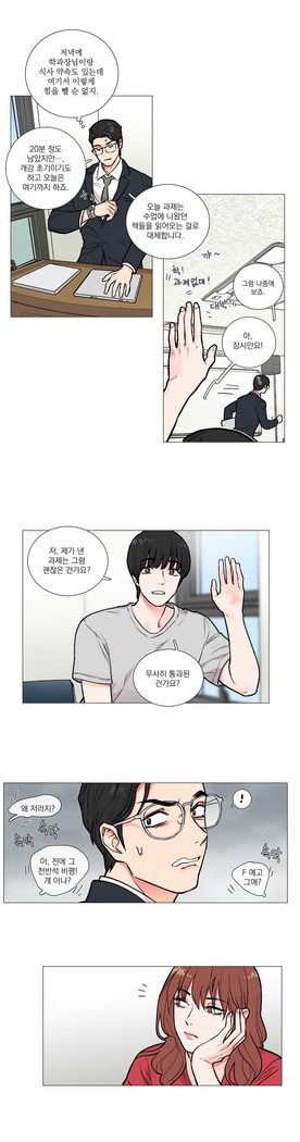 Sadistic Beauty Ch.0-29