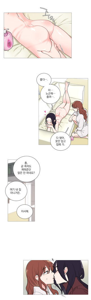 Sadistic Beauty Ch.0-29