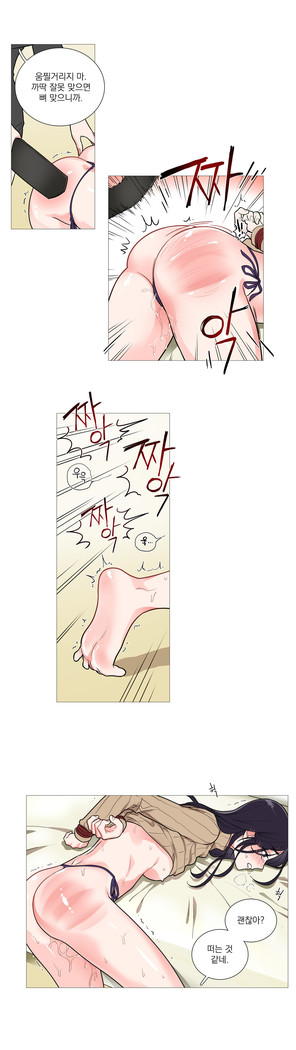 Sadistic Beauty Ch.0-29
