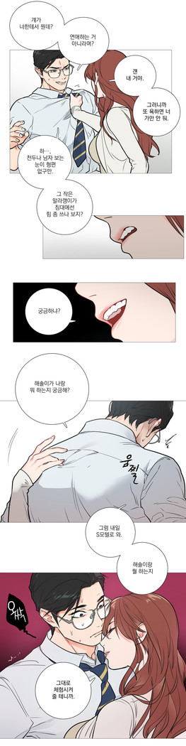 Sadistic Beauty Ch.0-29
