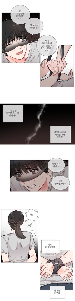 Sadistic Beauty Ch.0-29