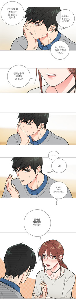 Sadistic Beauty Ch.0-29
