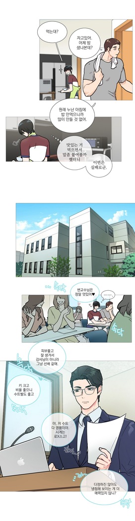 Sadistic Beauty Ch.0-29