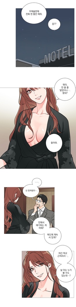Sadistic Beauty Ch.0-29