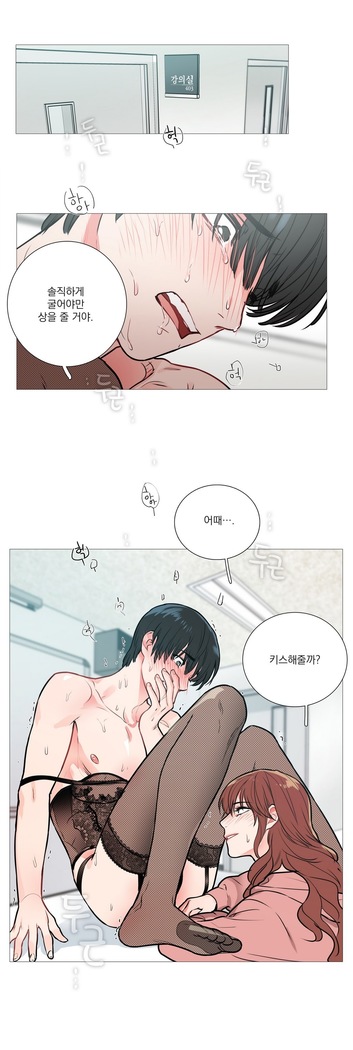 Sadistic Beauty Ch.0-29