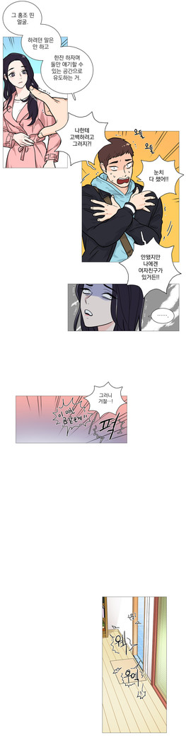 Sadistic Beauty Ch.0-29
