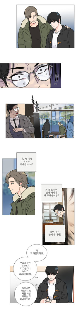 Sadistic Beauty Ch.0-29
