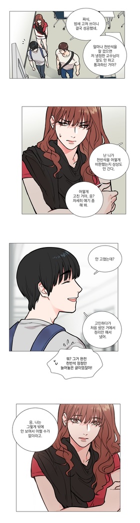 Sadistic Beauty Ch.0-29