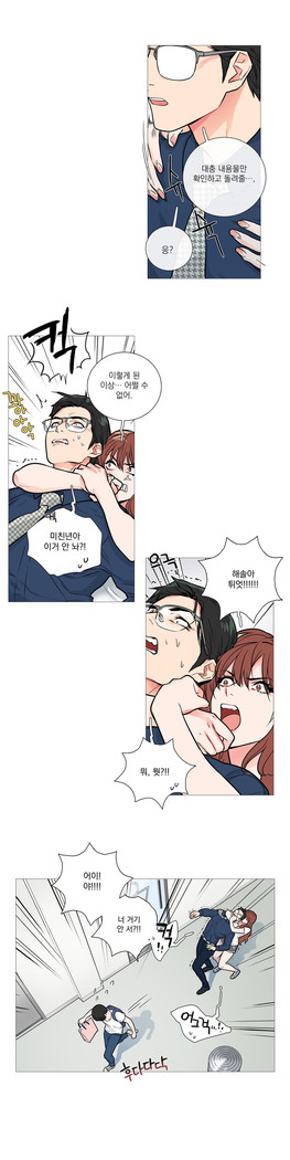 Sadistic Beauty Ch.0-29
