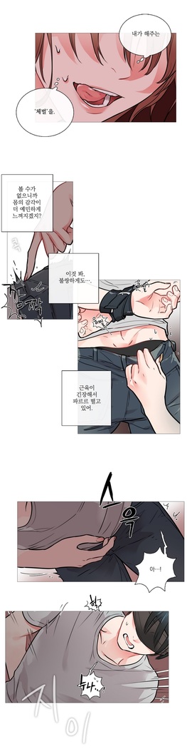 Sadistic Beauty Ch.0-29