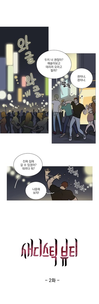 Sadistic Beauty Ch.0-29