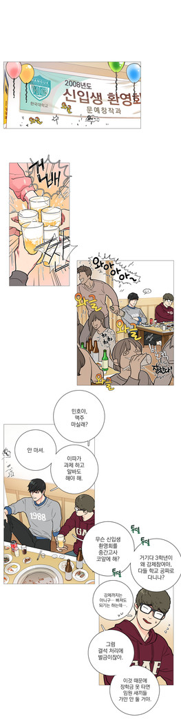 Sadistic Beauty Ch.0-29