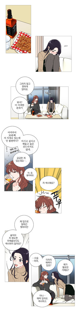 Sadistic Beauty Ch.0-29