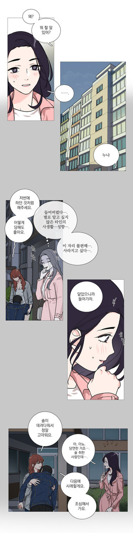 Sadistic Beauty Ch.0-29