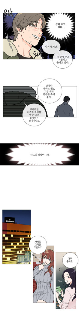 Sadistic Beauty Ch.0-29
