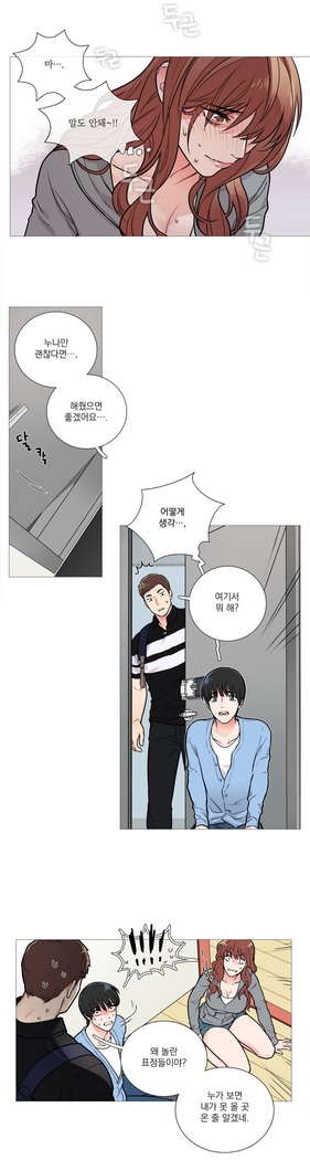 Sadistic Beauty Ch.0-29