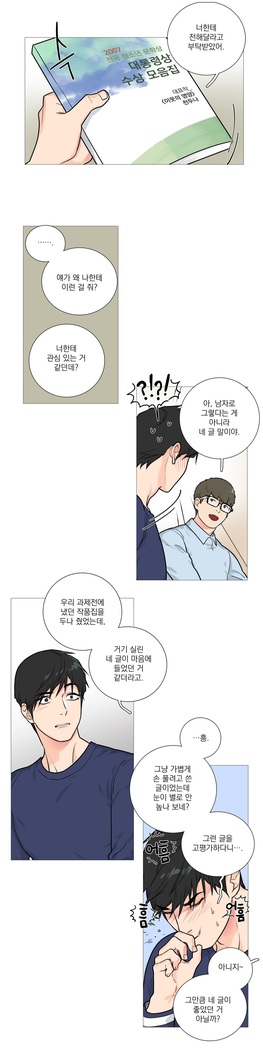 Sadistic Beauty Ch.0-29