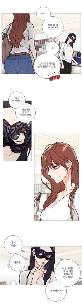Sadistic Beauty Ch.0-29
