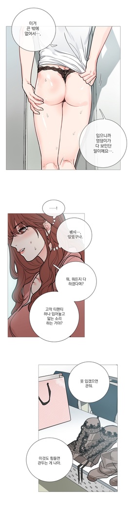 Sadistic Beauty Ch.0-29