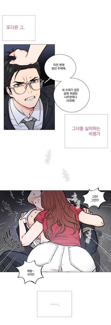 Sadistic Beauty Ch.0-29
