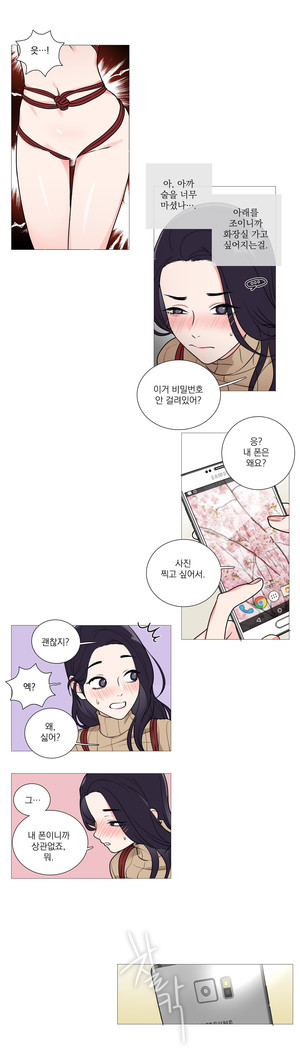Sadistic Beauty Ch.0-29