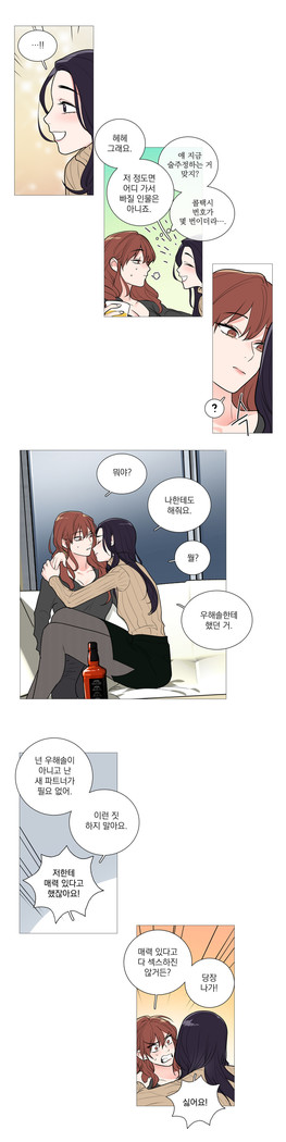 Sadistic Beauty Ch.0-29