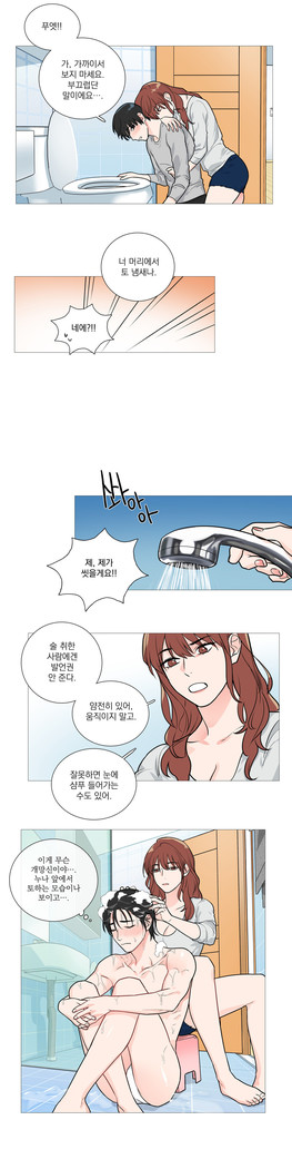 Sadistic Beauty Ch.0-29