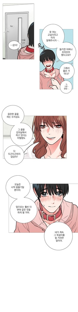 Sadistic Beauty Ch.0-29