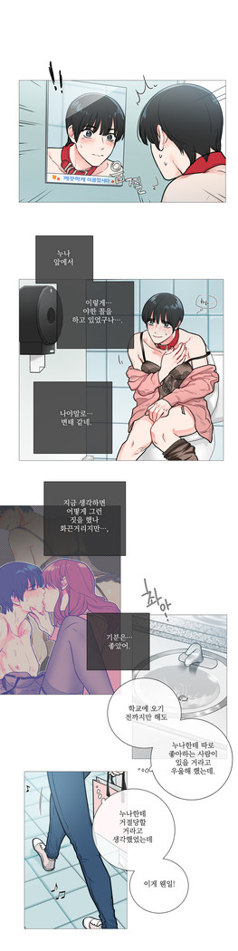 Sadistic Beauty Ch.0-29