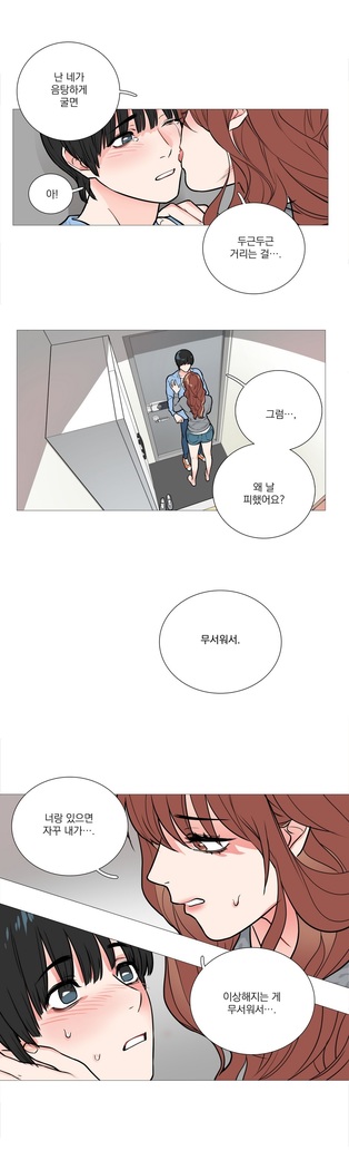 Sadistic Beauty Ch.0-29