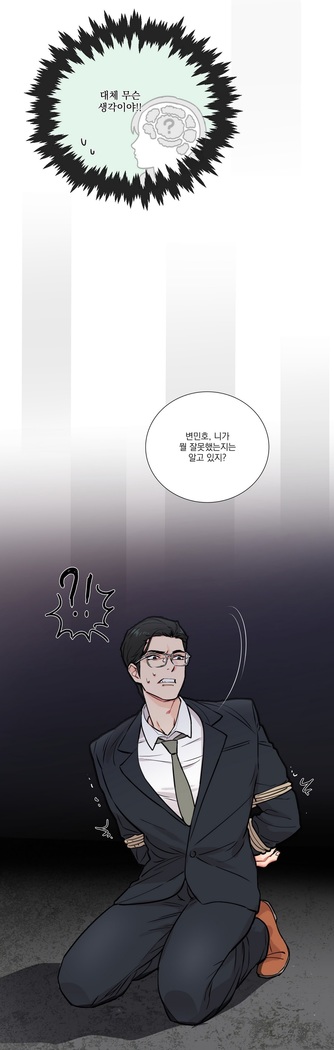 Sadistic Beauty Ch.0-29