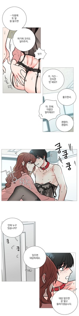 Sadistic Beauty Ch.0-29
