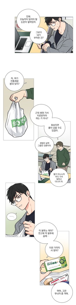 Sadistic Beauty Ch.0-29