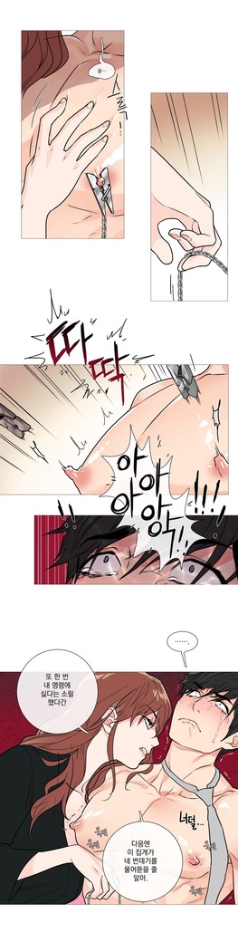 Sadistic Beauty Ch.0-29
