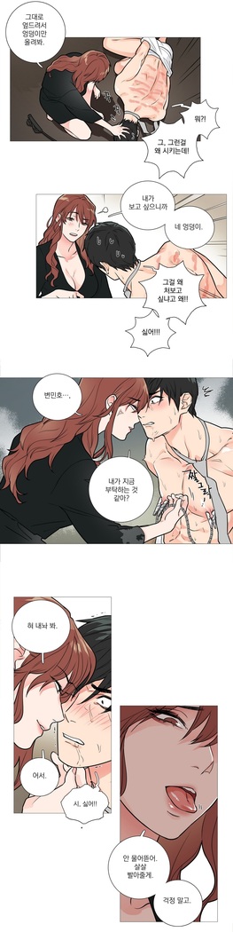 Sadistic Beauty Ch.0-29