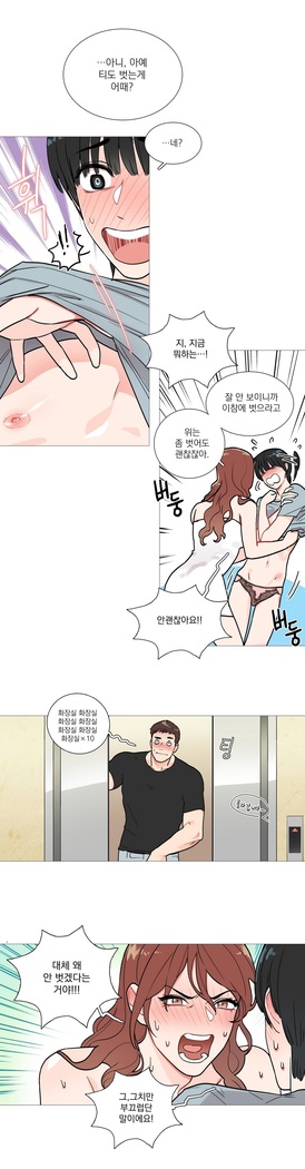 Sadistic Beauty Ch.0-29