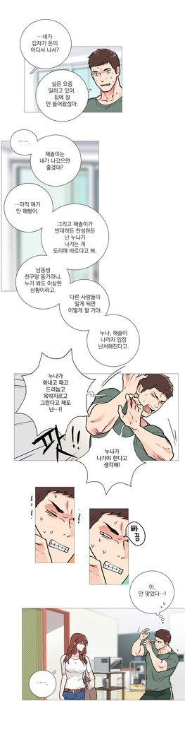 Sadistic Beauty Ch.0-29