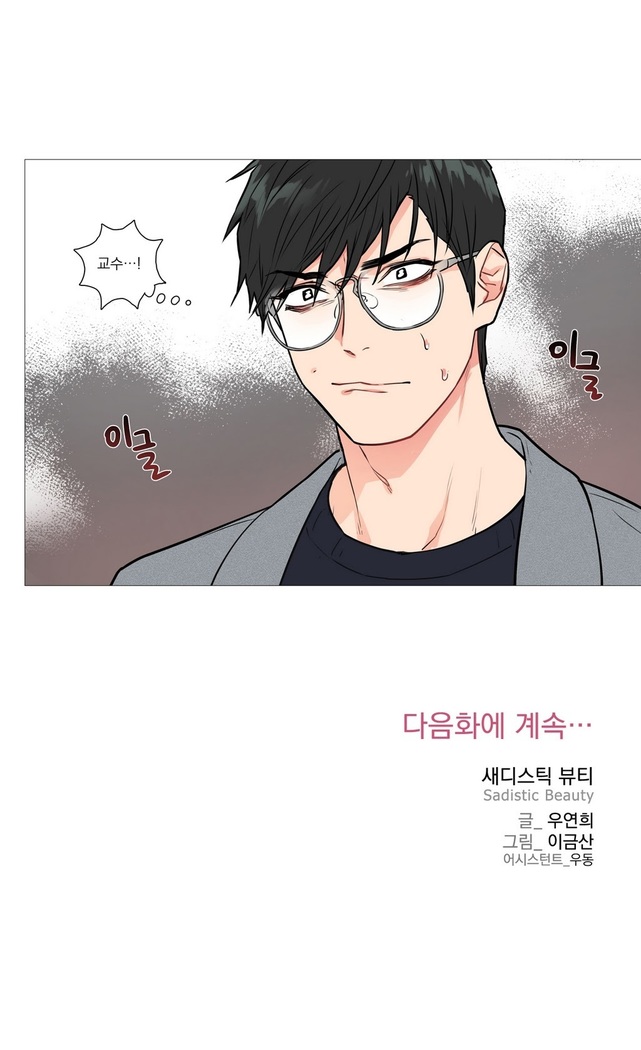 Sadistic Beauty Ch.0-29