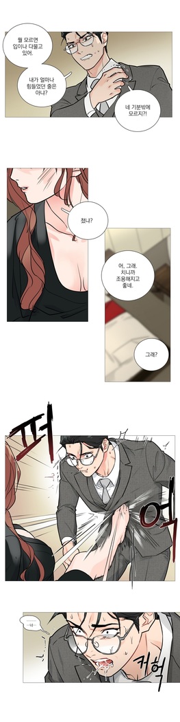Sadistic Beauty Ch.0-29